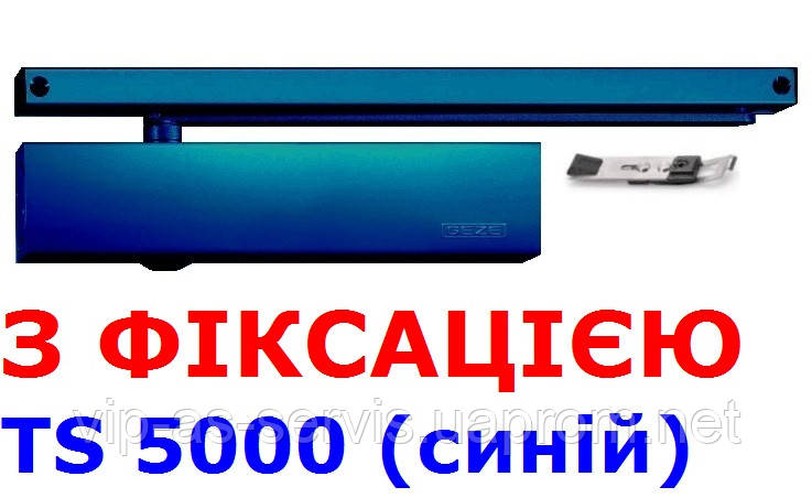 Доводчик Geze TS 5000 з ковзною тягою з фіксацією (синій)