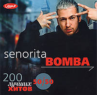 SENORITA BOMBA Сборник хитов  50/50 MP3