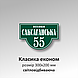 Табличка з адресою на приватний будинок зы світловідбиттям, фото 6