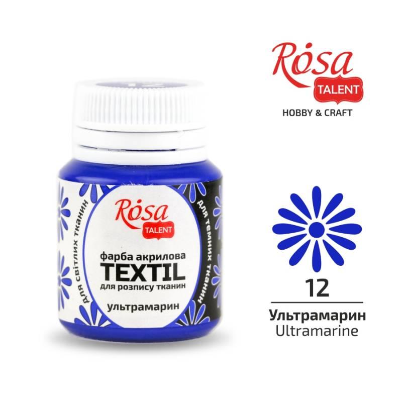 Фарба акрилова для тканин, Ультрамарин (12), 20 мл, ROSA TALENT, фото 1