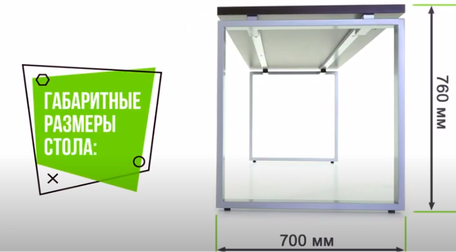 Габаритные размеры стола Loft design Q-160