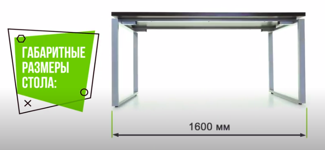 Габаритные размеры стола Loft design Q-160
