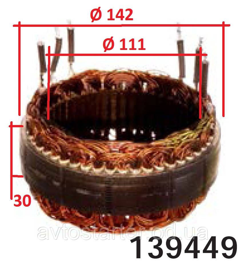 Обмотка генератора Alfa Romeo GT AUDI A4 A6 BMW 318 320 330 525 530 CITROEN Berlingo Picasso Breals Evasion