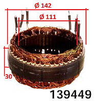 Обмотка генератора Alfa Romeo GT AUDI A4 A6 BMW 318 320 330 525 530 CITROEN Berlingo Picasso Breals Evasion
