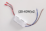 №76 Драйвер + пульт + APP Driver 20-40Wx2 DC60-130V 280mA (2x2pin), фото 6