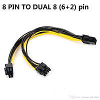 Перехідник для живлення PCI express (розгалужувач) 8 пін — 2 х 6+2 пін (для відеокарт)