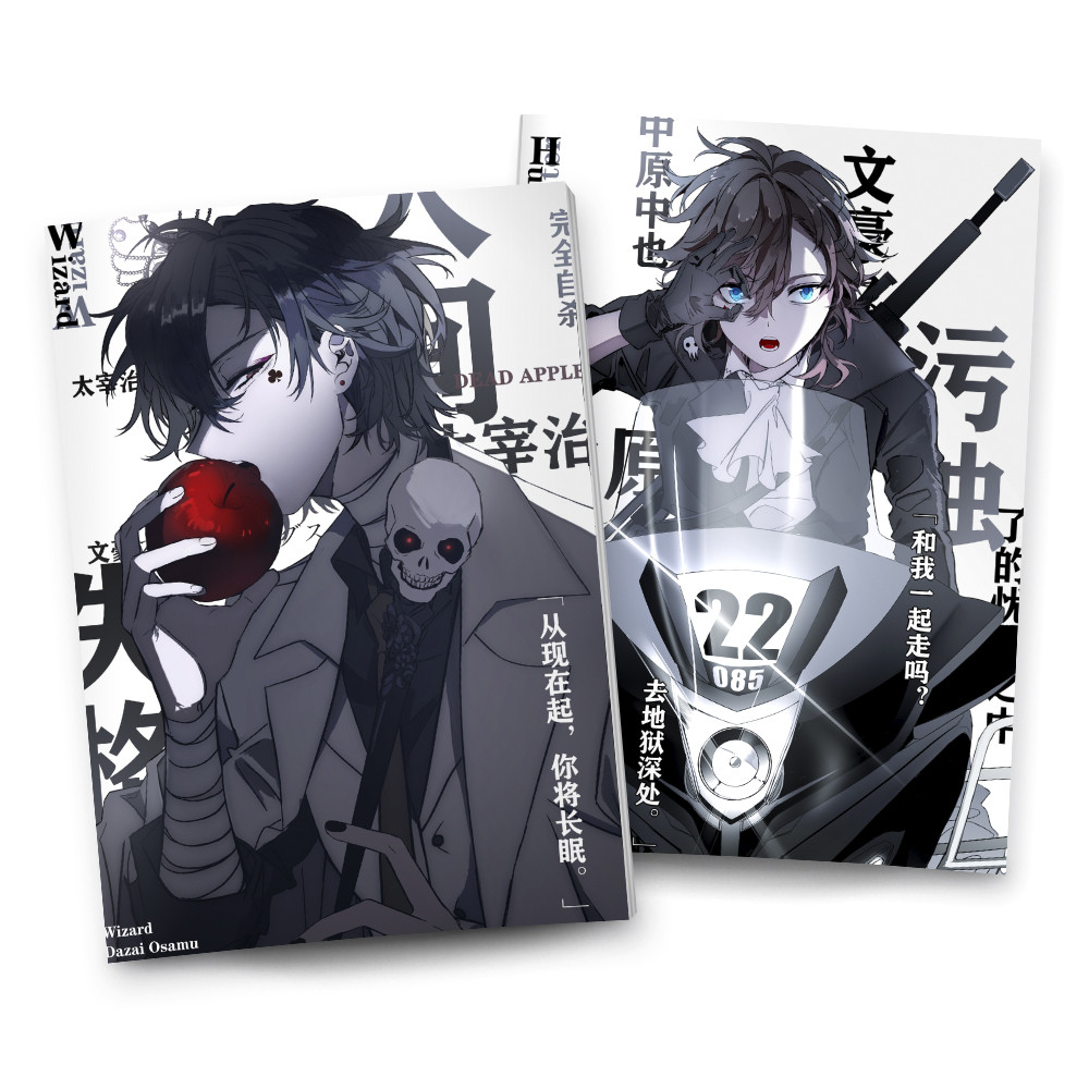 Зошит Великий із бродячих псів | Bungou Stray Dogs 32