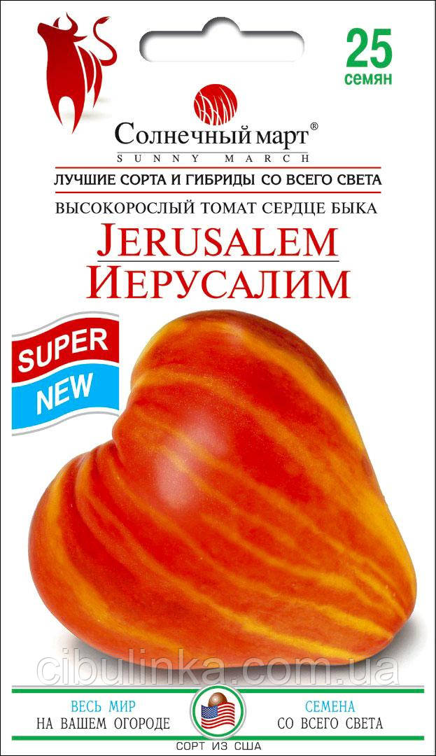 Томат Єрусалим (Хамелеон) Сонячний Березень 25 шт, фото 1