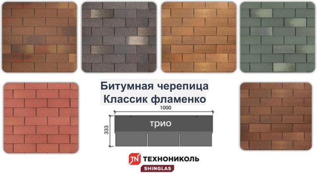 gibkaya_bitumnaya_cherepitsa_shinglas_flamenko