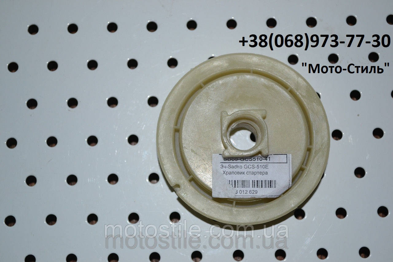Шків стартера плавний пуск бензопили Sadko GCS-510E, 560E