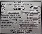 Холодильний регал (горка) «Рос Modena» 2.0 м., (Україна), чудовий стан, Б/у, фото 9