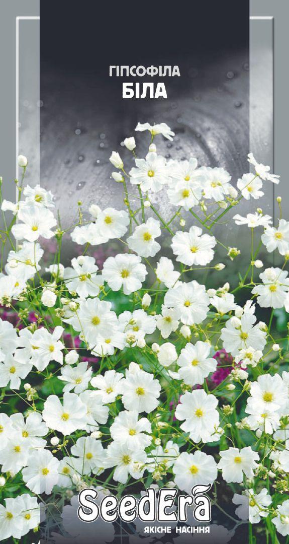 Насіння квітів Гіпсофіла Елегантна біла 1г, Seedera