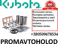 Запчасти Кubota В1600