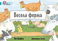 Книга Весела ферма. Автор - Йєн Вайброу (КМ-Букс)