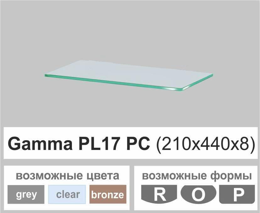 Скляні полиці настінні навісні прямокутні Commus PL17 PC (210х440х8мм)