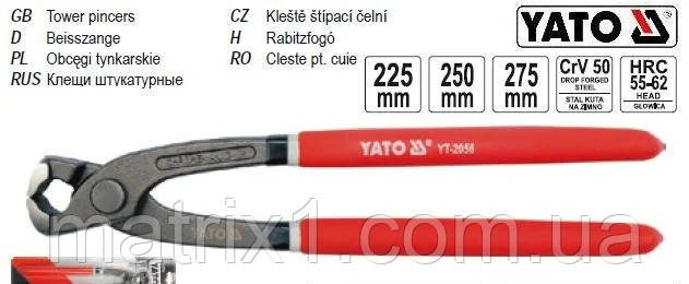 Кліщі будівельні CrV 9" 225 мм YATO, фото 1