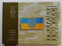 Річний набір обігових монет України 2015 року