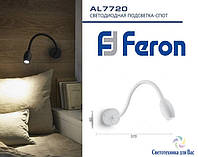Накладной поворотный светодиодный светильник Feron AL7720 3w 200Lm белый 60*370mm теплый