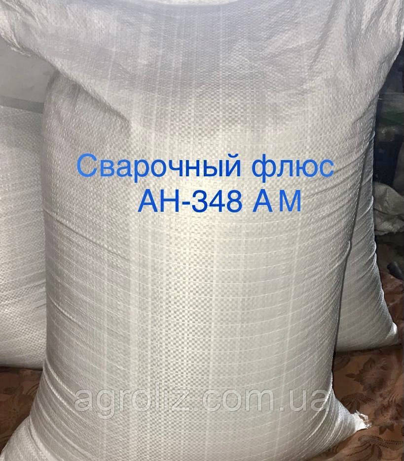 Зварювальний флюс АН-348 АМ, фото 1