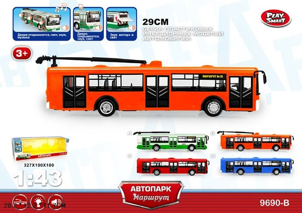 Тролейбус інерційний Автопарк Маршрут. Світло, звук (9690-B)