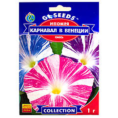 Іпомея Карнавал у Венеції 1 г Gl Seeds