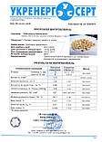 Пелети 8 мм сосна від виробника Київ зола до 0,7% пакет 15 кг на піддонах, фото 2