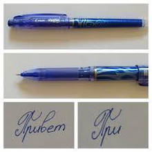 Ручки пиши-стирай