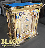 Жертовник металевий з литвом, Жертвенник металический, Table of oblation (altar) 90х60х100 см