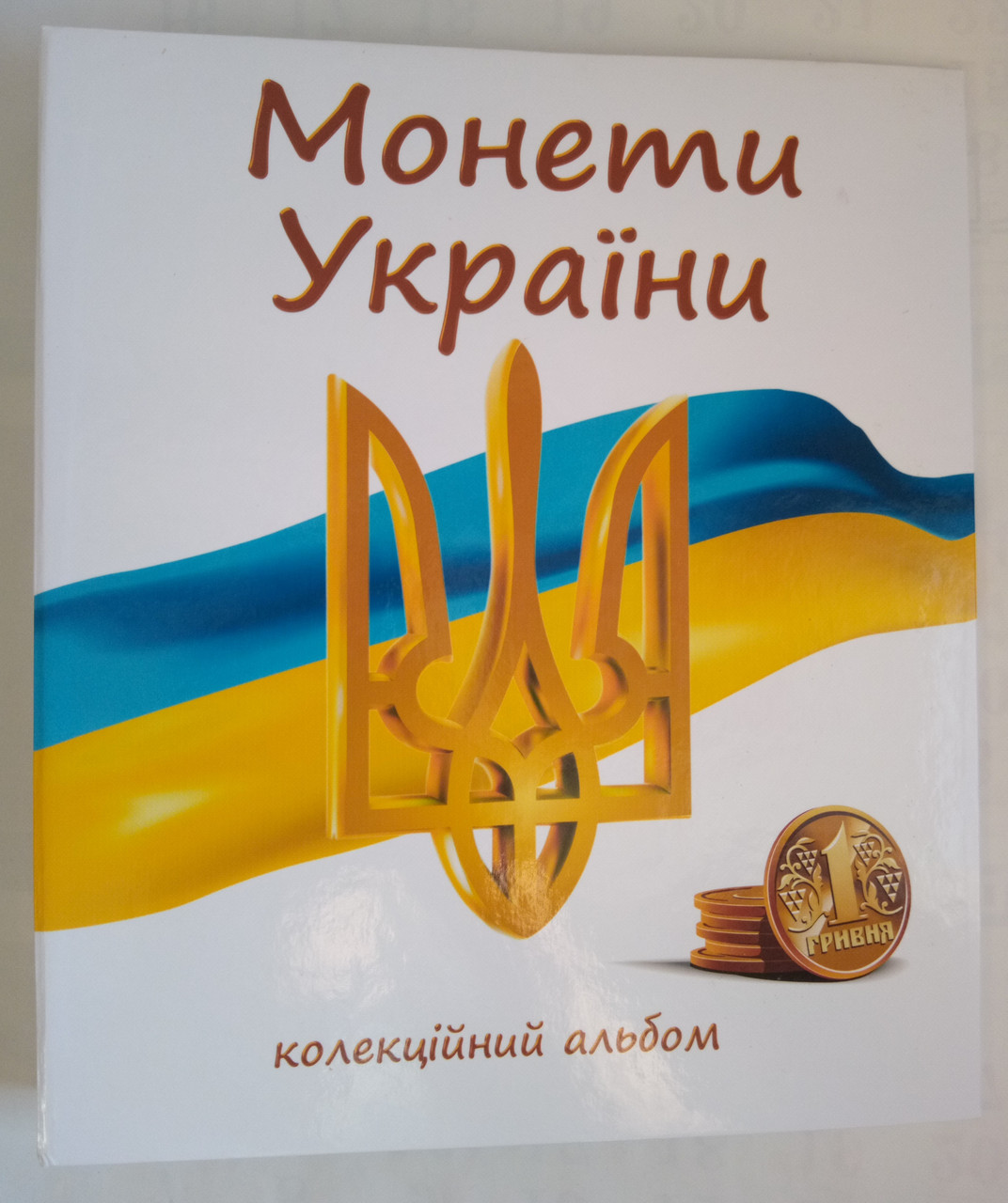 Альбом для монет України в капсулах 120 комірок із білими листками