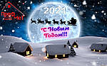 З наступаючим 2021 роком!!!
