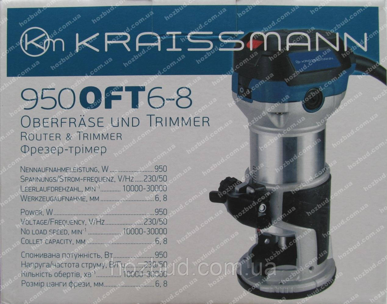 Фрезер Kraissmann 950OFT6-8 (2 бази)