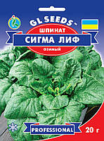 Семена Шпинат озимый Сигма Лиф GL Seeds 20г