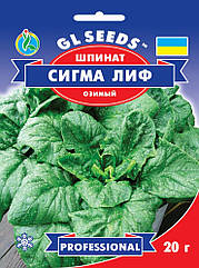 Шпинат озимий Сігма Ліф GL Seeds 20г