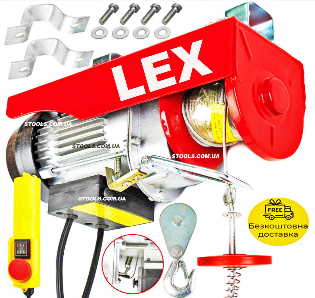 Тельфер електричний LEX LXEH600 | 600 кг