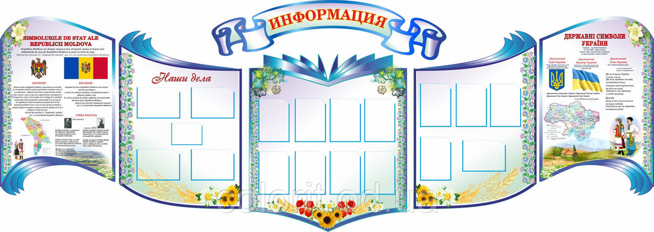 Класний куточок