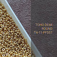 Японский бисер TOHO DEMI ROUND TN-11-PF557