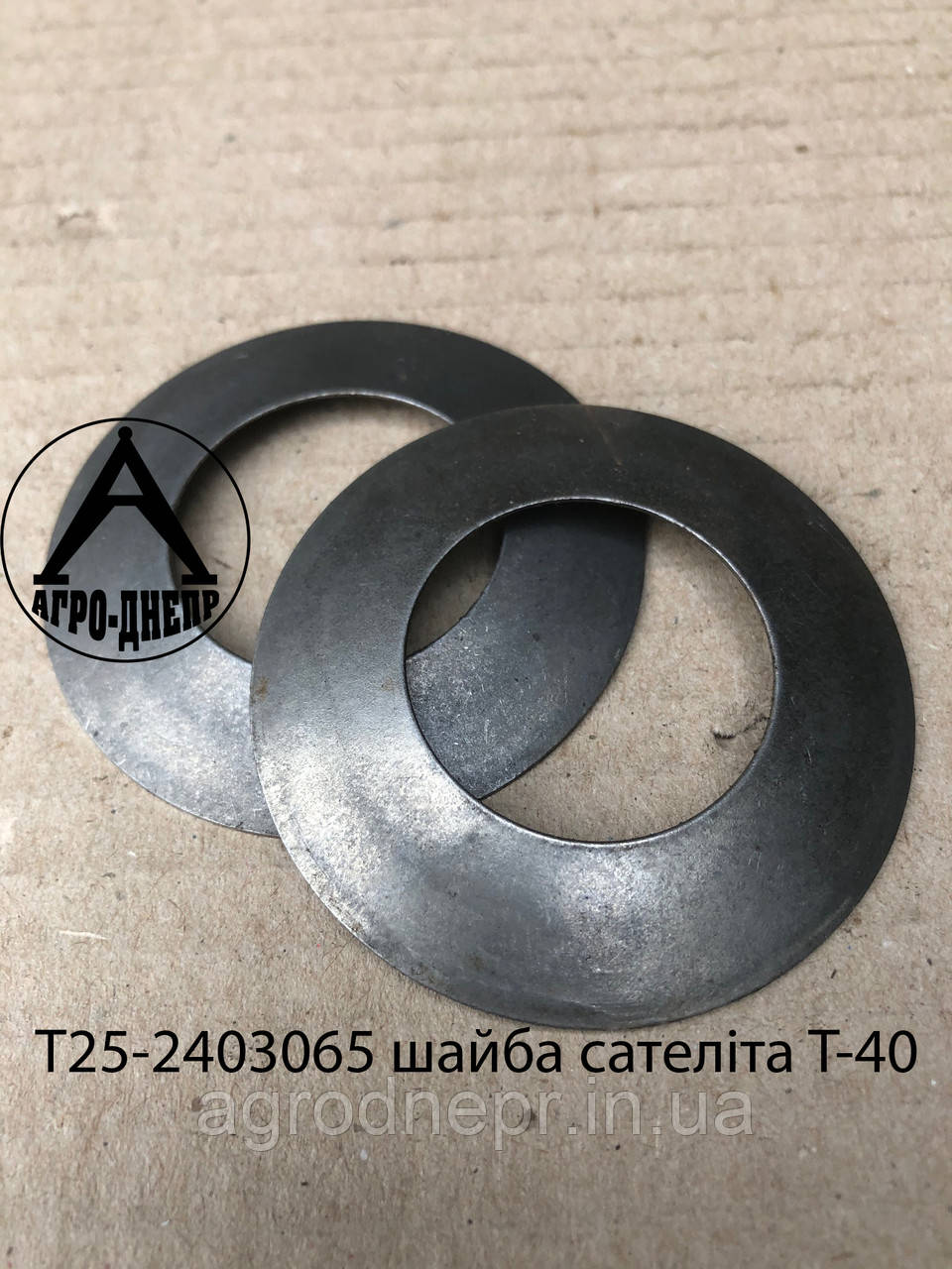 Шайба сателіта заднього моста Т-40 Т25-2403065