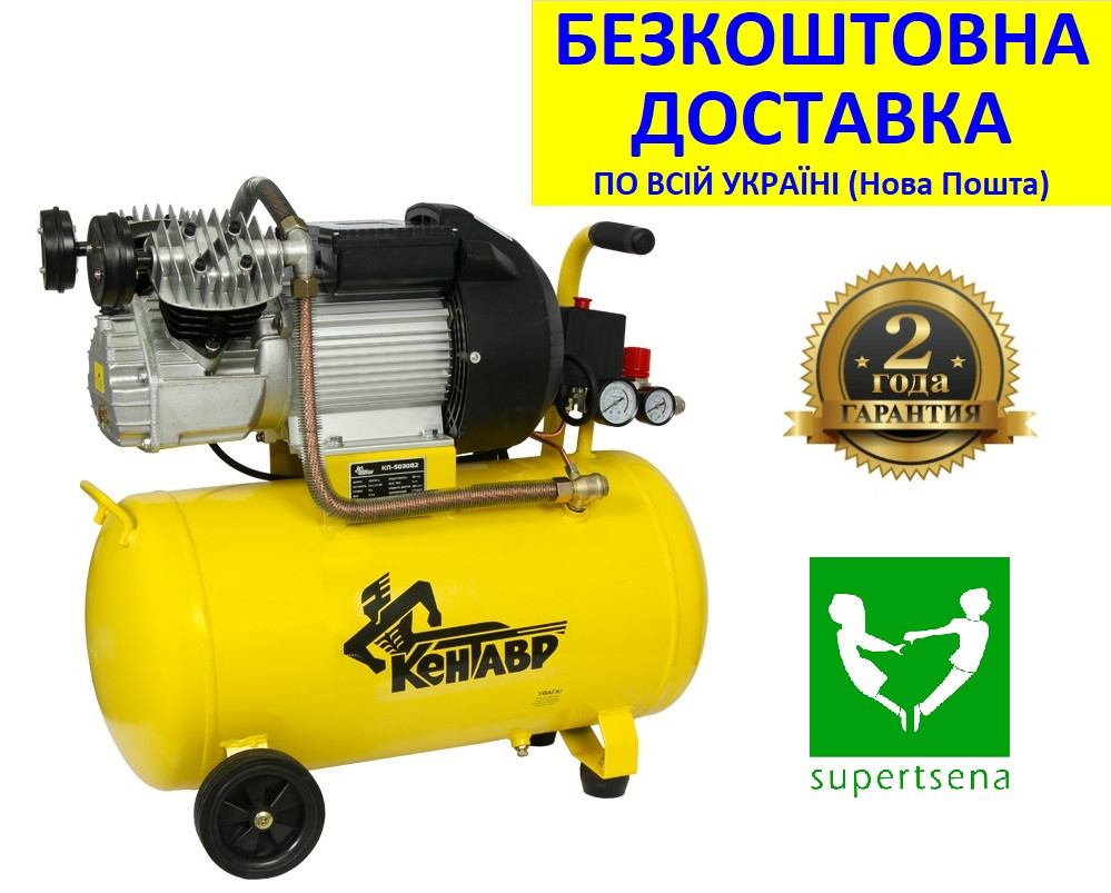 КП-5030В2 +БЕЗКОШТОВНА ДОСТАВКА! Компресор КЕНТАВР (420 л/хв) 50 л, арт. 51103
