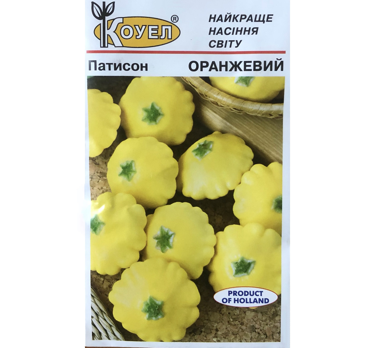 ТМ КОУЕЛ Патисон Помаранчевий 1г