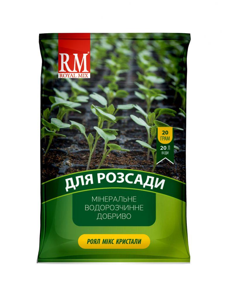 Royal Mix комплексне мінеральне водорозчинне добриво для розсади 20 г