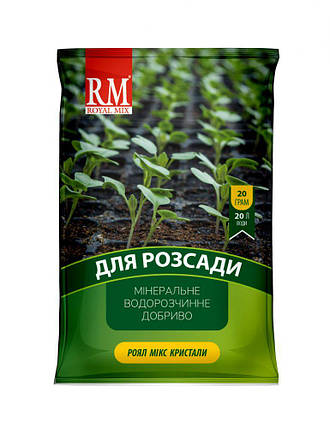 Royal Mix комплексне мінеральне водорозчинне добриво для розсади 20 г, фото 1