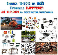 ЗНИЖКИ НА ВСІ 10-30% до 10.01.2021!