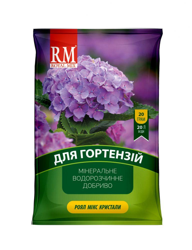 Royal Mix для гортензій комплексне мінеральне водорозчинне добриво 20г