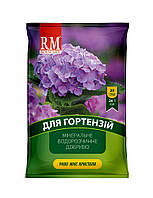 Royal Mix для гортензий комплексное минеральное водорастворимое удобрение 20г