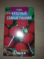 Семена редиса"красный самый ранний" 5г (продажа оптом в ассортименте сортов и культур)