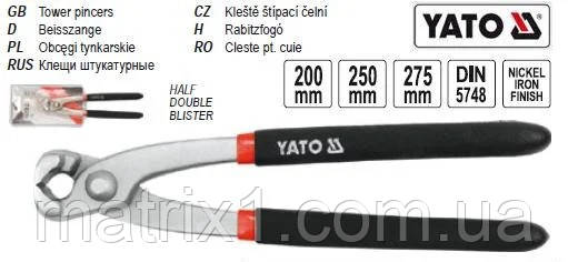 Кліщі універсальні нікельовані CrV 275 мм YATO, фото 1