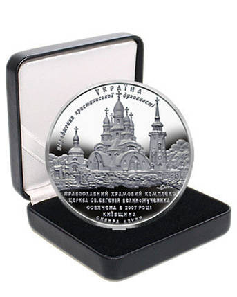 Срібна монета НБУ "Храмовий комплекс у с.Буки", фото 1