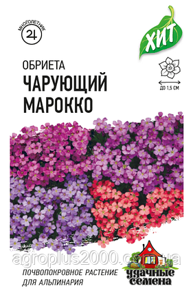 Насіння Обріє Адансона Чарівний Марокко Суміш 0,05 грама Гавріш, фото 1