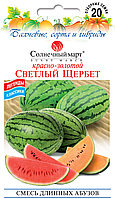 Насіння Кавун Світле Щербет Червоно-Золотий 20 насіння Сонячний Март
