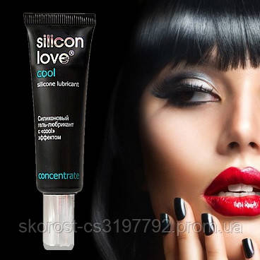 Гель - лубрикант SILICON LOVE COOL з охолоджуючим ефектом 30 гр